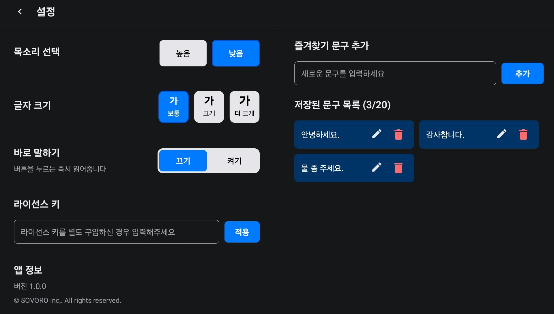 소금빵 앱 스크린샷 4