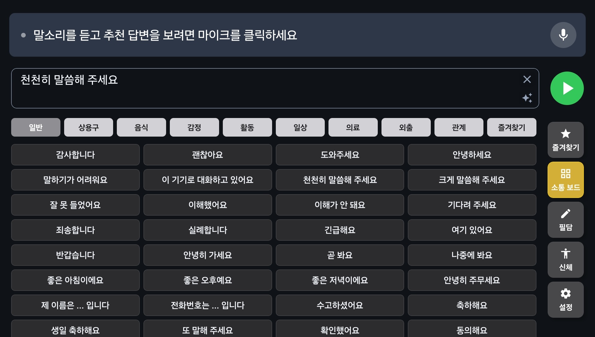 소금빵 앱 스크린샷 6