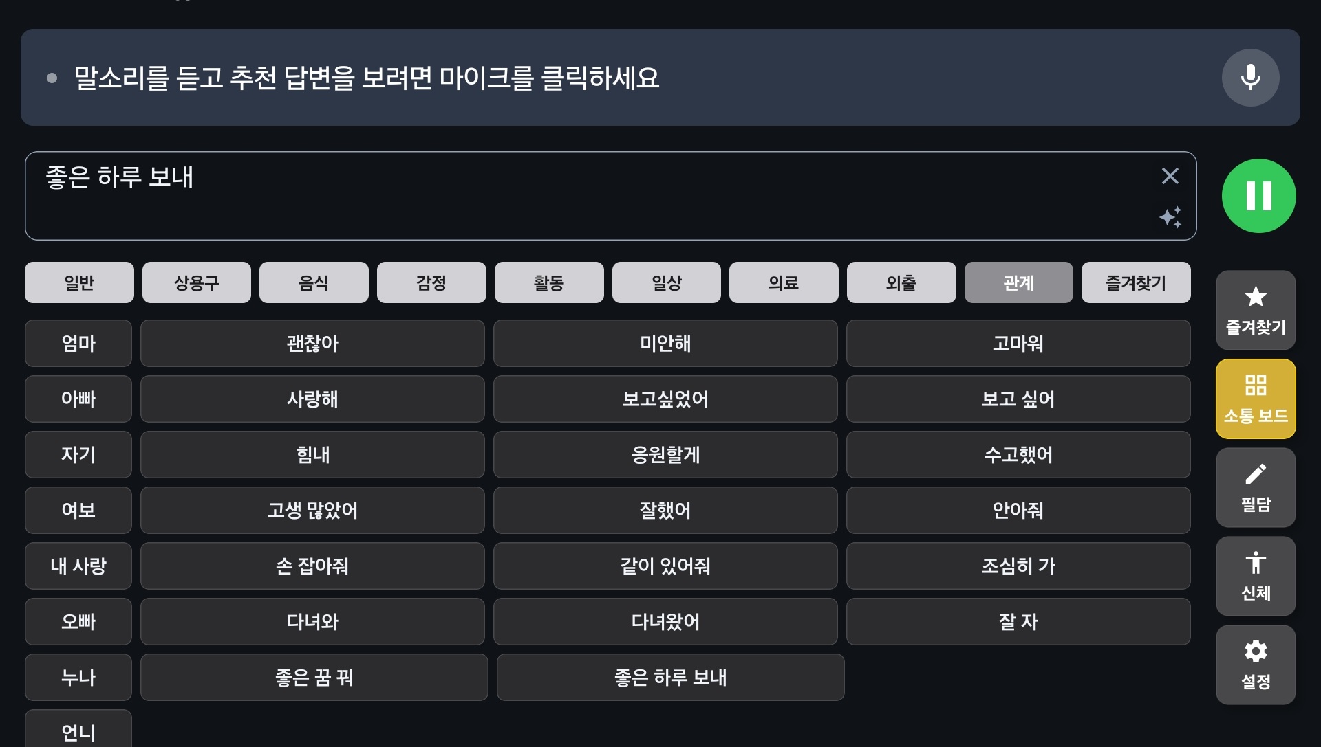 소금빵 앱 스크린샷 7