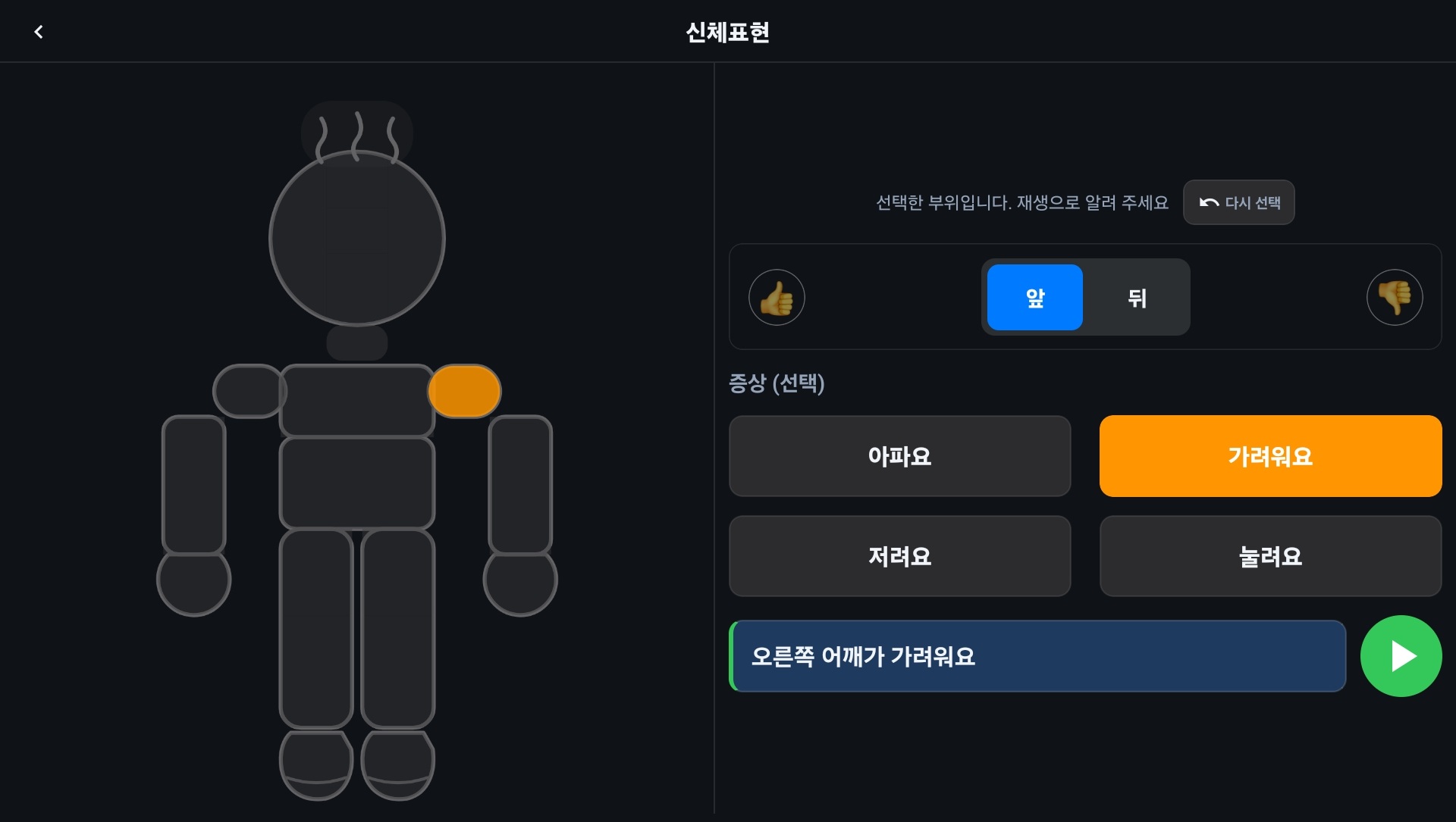 소금빵 앱 스크린샷 8